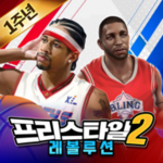 freestyle 2: revolution flying dunk android application logo